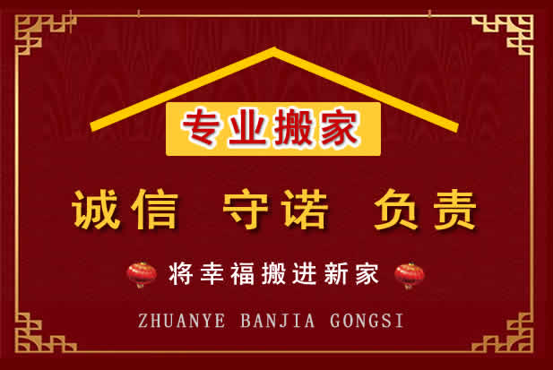 荆门搬家电话