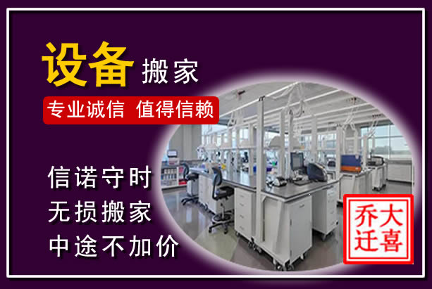 荆门仪器设备搬运
