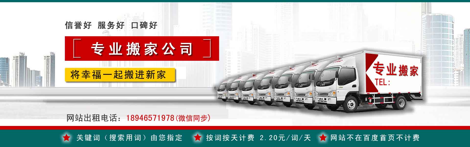 荆门公司搬迁